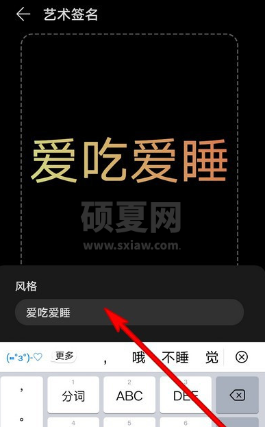 华为手机灭屏艺术签名怎么弄 华为手机设置灭屏艺术签名方法截图