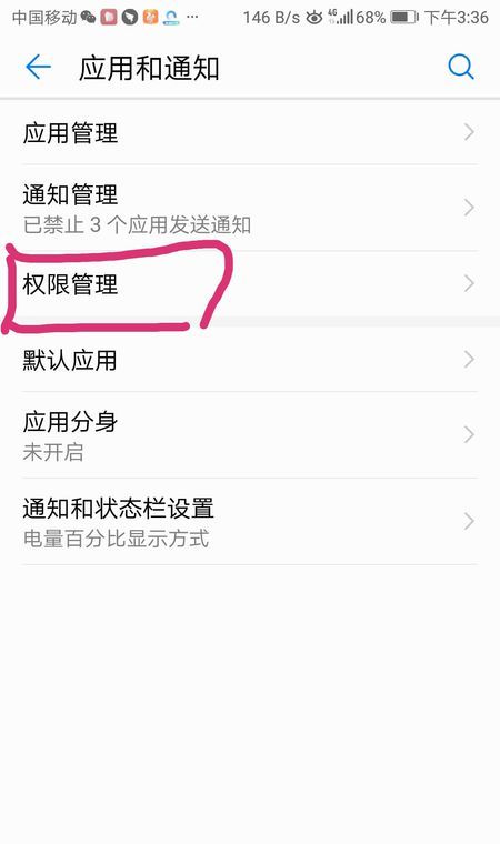 手机百度中禁止获取位置信息的相关操作方法截图