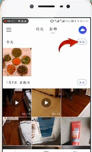 腾讯相册管家的详细使用操作截图