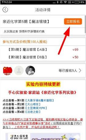 在手心网中参加活动的详细讲解截图