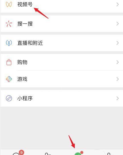 微信视频号怎么置顶视频 微信视频号置顶作品方法截图