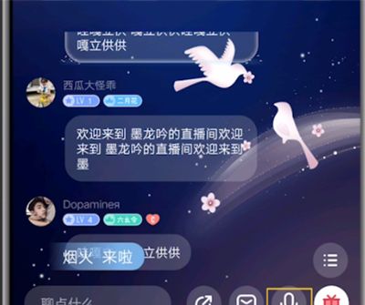 配音秀进行连麦的操作教程截图