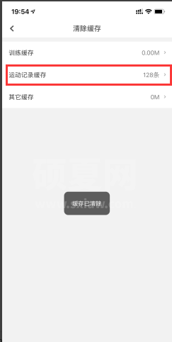 咕咚运动如何删除记录？咕咚运动删除记录教程截图
