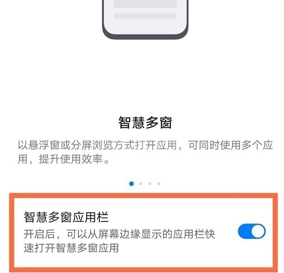 华为p40分屏界面如何调整 华为p40分屏大小设置方法截图