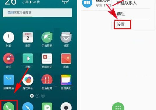 魅族Pro7Plus导出SIM卡联系人的详细教程分享截图