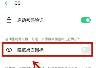 oppok7x怎么隐藏app图标 oppok7x隐藏桌面应用操作步骤截图