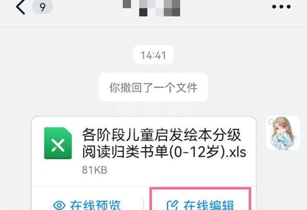 钉钉上的excel表格怎么编辑?钉钉上的excel表格编辑方法