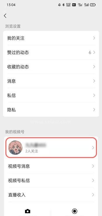 微信视频号小商店怎么上架商品 微信视频号小商店上架商品教程截图