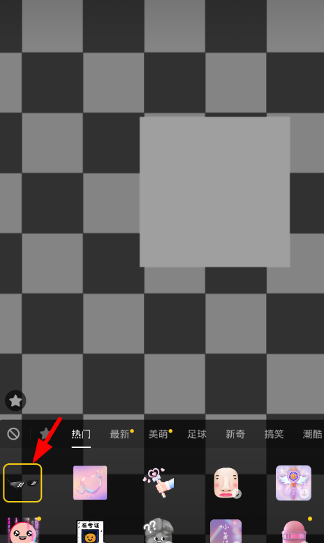 在抖音里添加墨镜的方法介绍截图