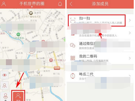 芒果家APP添加成员的基础操作截图