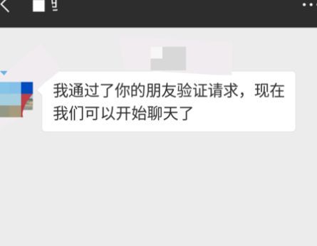 从微信群聊里添加好友的操作教程截图