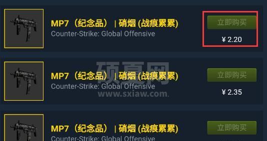 steam手机版怎么购买皮肤?steam手机版皮肤购买教程截图