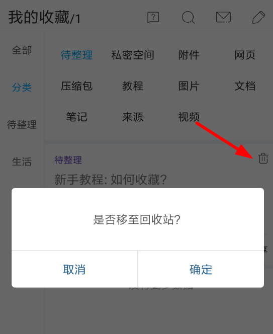 必收app的具体使用过程讲解截图