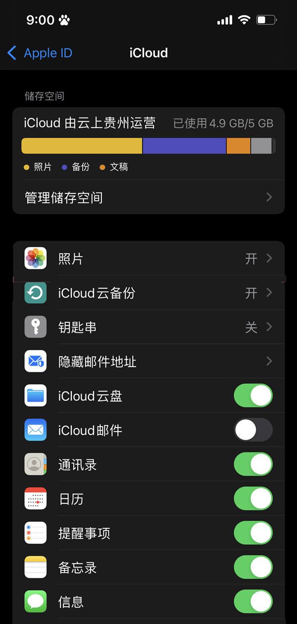 苹果手机怎么与ipad同步？苹果手机与ipad同步的方法截图