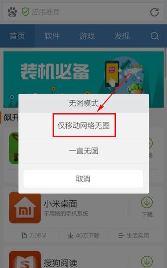 手机百度浏览器中关闭图片的操作步骤截图