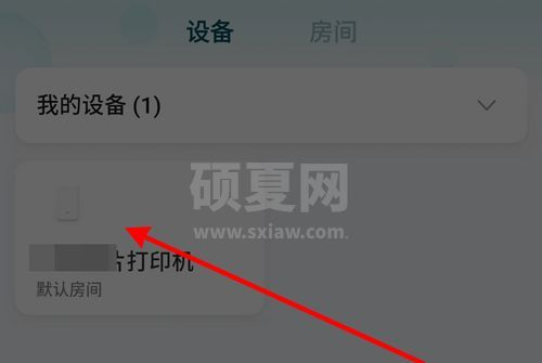 小米米家照片打印机如何打印？小米米家照片打印机使用方法分享截图