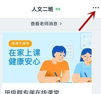 查看钉钉群直播回放的操作步骤截图