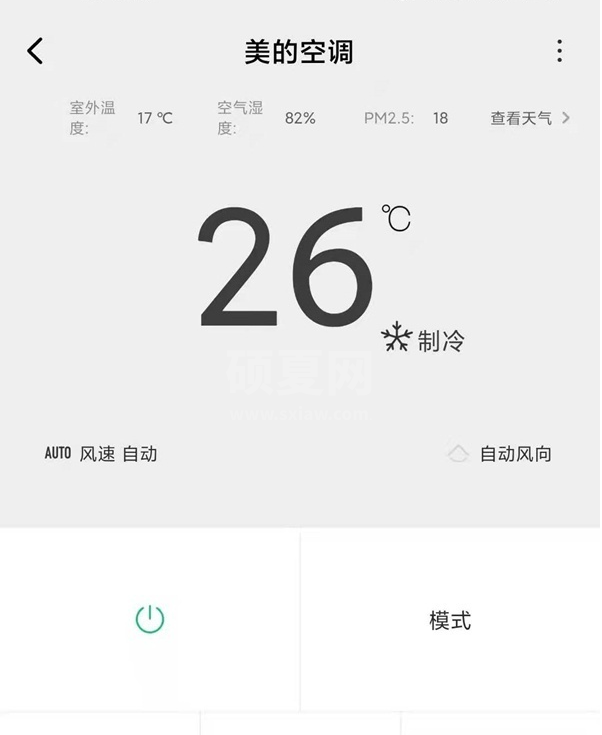 如何使用小米手机开启空调?小米手机开启空调操作方法截图