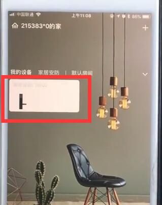 鹿客智能门锁q2中设置指纹的详细步骤截图