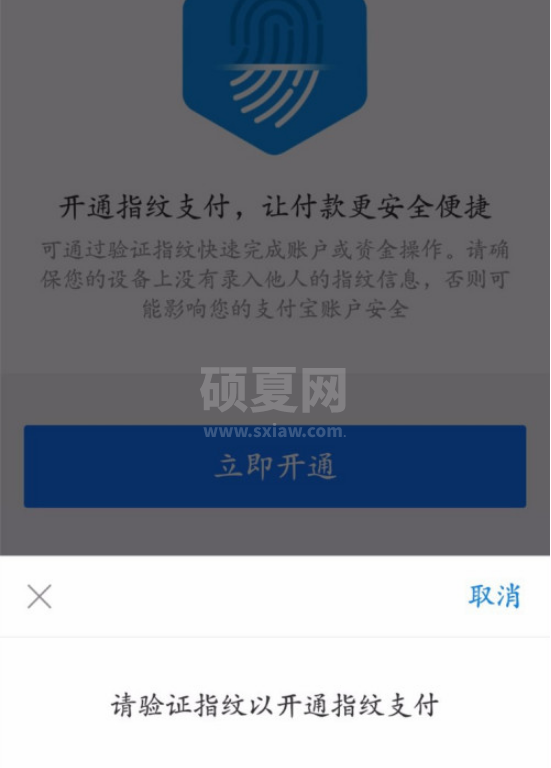 钉钉指纹支付怎么开启 钉钉开启指纹支付的步骤截图