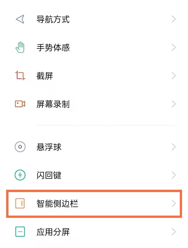 opporeno5k录屏方法有哪些 opporeno5k录屏方法介绍截图