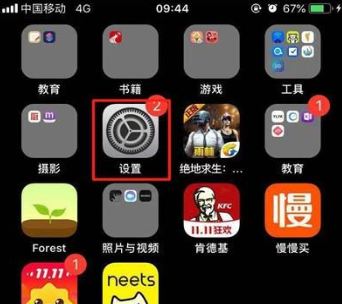 iphone11更改屏幕使用时间密码的详细操作讲解截图