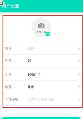 易直播APP进行注册的简单操作截图