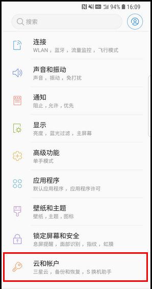 三星S9登录三星账户的简单操作方法截图