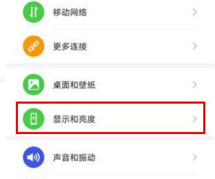 华为畅享10s使用护眼模式的操作流程截图