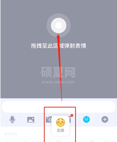 QQ弹射表情怎么玩?QQ弹射表情玩法讲解截图