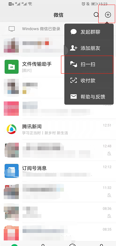 微信如何查看识物功能?微信识物功能位置介绍截图