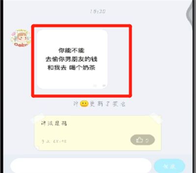 手机qq中提取图中文字草使用方法截图