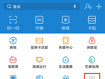 支付宝APP提取流量赠好友的操作过程