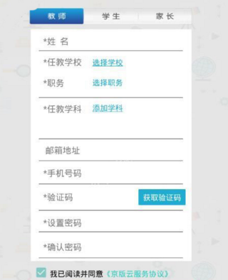 京版云APP注册账号的操作流程截图