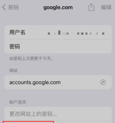 iPhone钥匙串账号如何设置验证码?iPhone钥匙串账号设置验证码教程截图