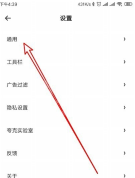 夸克浏览器怎么使用百度搜索 夸克浏览器使用百度搜索的方法截图