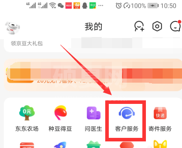 京东app怎么申请价格保护 京东app价保申请功能使用教程截图