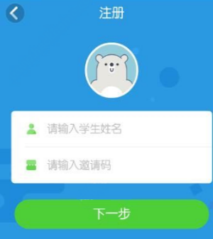 在无忧课堂中进行注册的具体操作流程截图