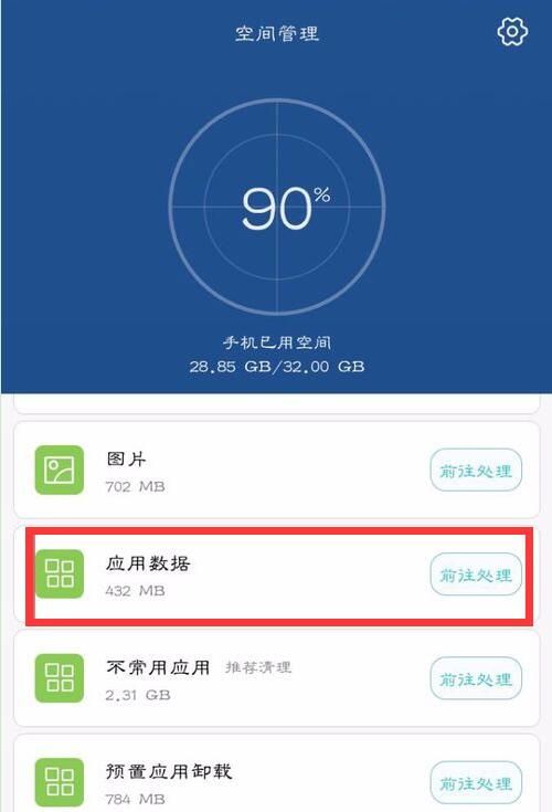 在华为mate10中清理应用缓存的图文讲解截图