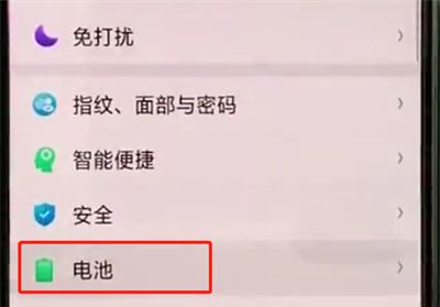 oppoa3中打开电量百分比显示的操作教程截图