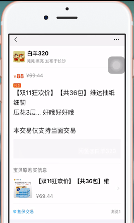 在淘宝里卖东西的操作流程截图