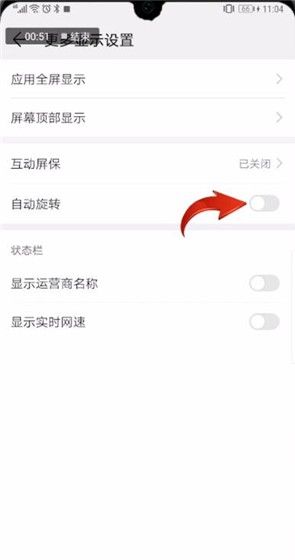 华为手机设置竖屏锁定的基础操作介绍截图