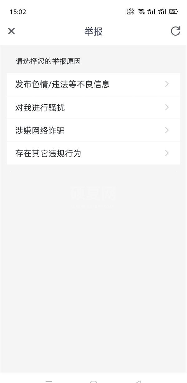 腾讯会议举报人是匿名吗？腾讯会议举报人是不是匿名的介绍截图