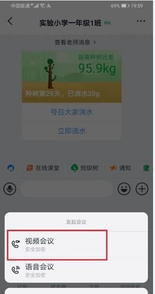 钉钉视频会议小窗播放详细方法截图