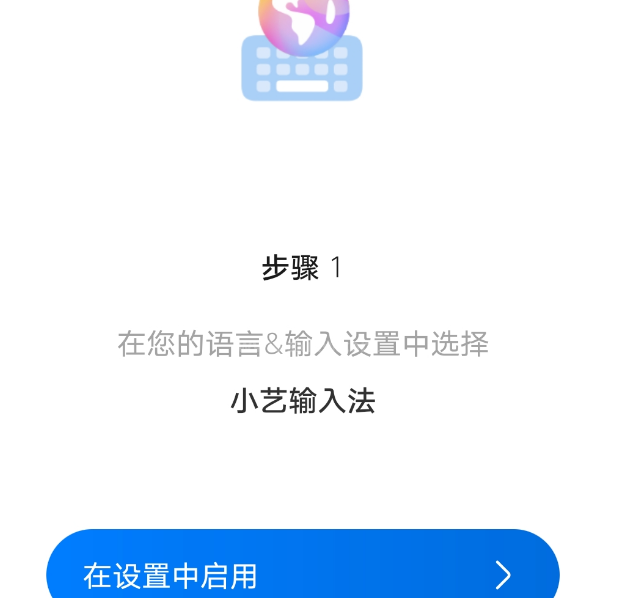 华为小艺输入法如何?华为小艺输入法曝光信息一览截图