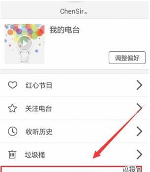 考拉FM设置定时推出的简单操作截图