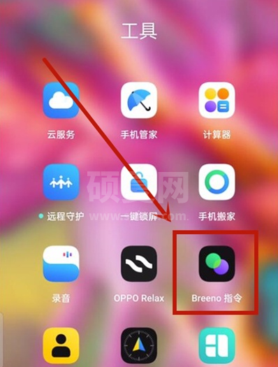 oppo手机充电提示音在哪设置 oppo手机充电提示音开启方法截图