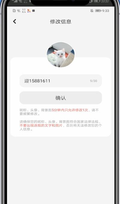 唱鸭怎么编辑个人信息?唱鸭中编辑个人信息的方法截图