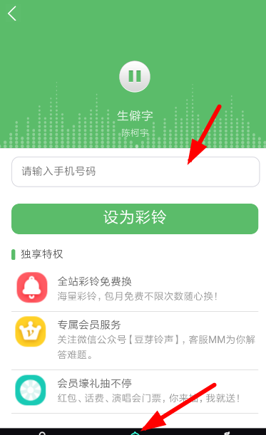 很皮变声器APP的简单使用过程截图