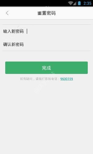 优学通APP忘记密码的详细处理操作截图